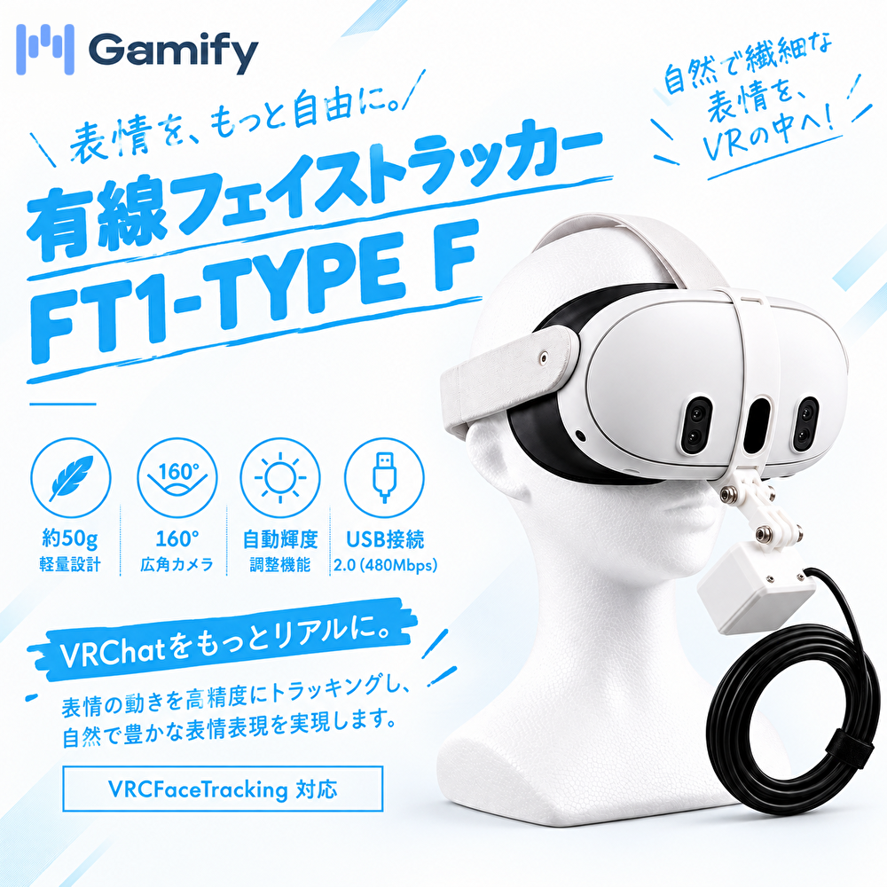 予約商品】有線フェイストラッカー FT1-TYPE F (SPEC2) – gamifyjp.com